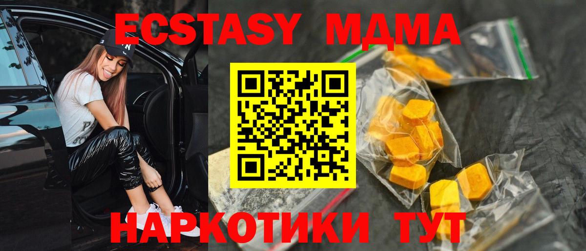 МДМА VHQ Карпинск