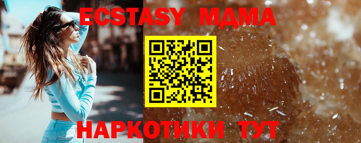 MDMA  MDMA Molly  MDMA VHQ  Вход с VPN  Карпинск 