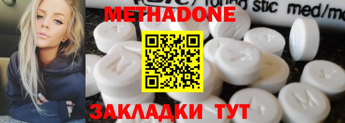 Карпинск  Метадон methadone  Вход с VPN 